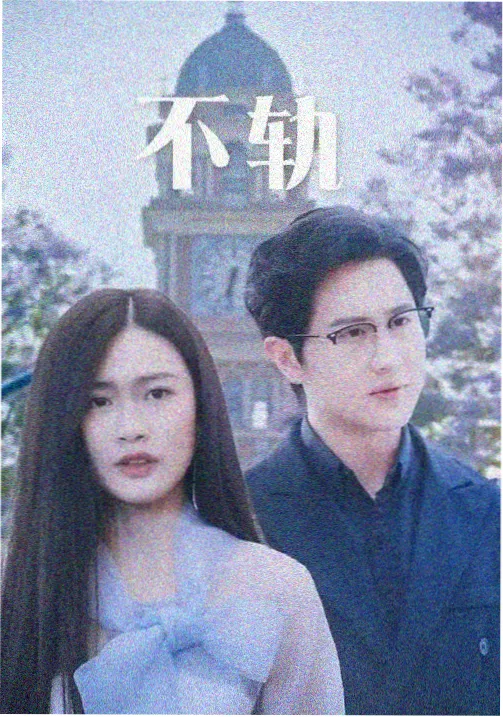 死亡笔记衍生剧L的最后23天海报